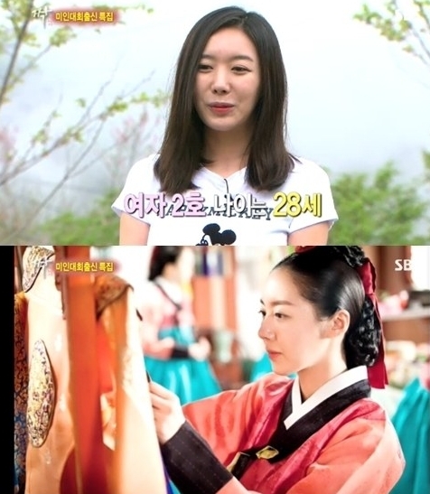 지유(탤런트)
12일 방송된 SBS ‘짝’ 52기 1부는 미인대회출신 특집으로 진행됐다. 미인대회출신이라는 타이틀답게 이날 여성 출연자들은 남다른 미모와 늘씬한 몸매를 과시했다.