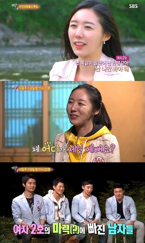 지유(탤런트)
12일 방송된 SBS ‘짝’ 52기 1부는 미인대회출신 특집으로 진행됐다. 미인대회출신이라는 타이틀답게 이날 여성 출연자들은 남다른 미모와 늘씬한 몸매를 과시했다.