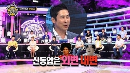 신동엽(MC/개그맨)
12일 방송된 E채널 ‘용감한 기자들’에서 선우는 “요즘 국민 MC 3인방의 성격이 화제가 되고 있다”며 “유재석은 강한 MC, 강호동은 여린 MC, 신동엽은 변태 MC”라고 국내 대표 진행자 세 사람의 특징을 말했다.