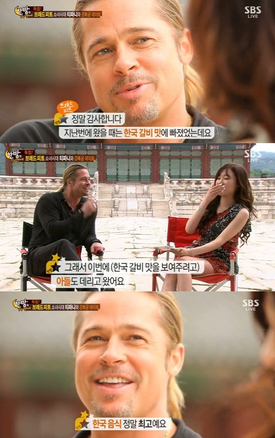 브래드피트(좌부터/BradPitt/영화배우),티파니(스테파니황/가수/소녀시대)
지난 11일 내한한 할리우드 배우 브래드 피트가 한국 갈비를 극찬했다.