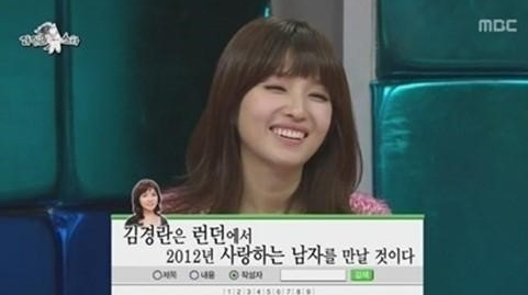 김경란(MC/전아나운서)
KBS 아나운서 출신 방송인 김경란(36)과 배우 송재희와의 열애사실이 알려지면서 김경란의 열애를 예언한 사이트가 화제를 모으고 있다.