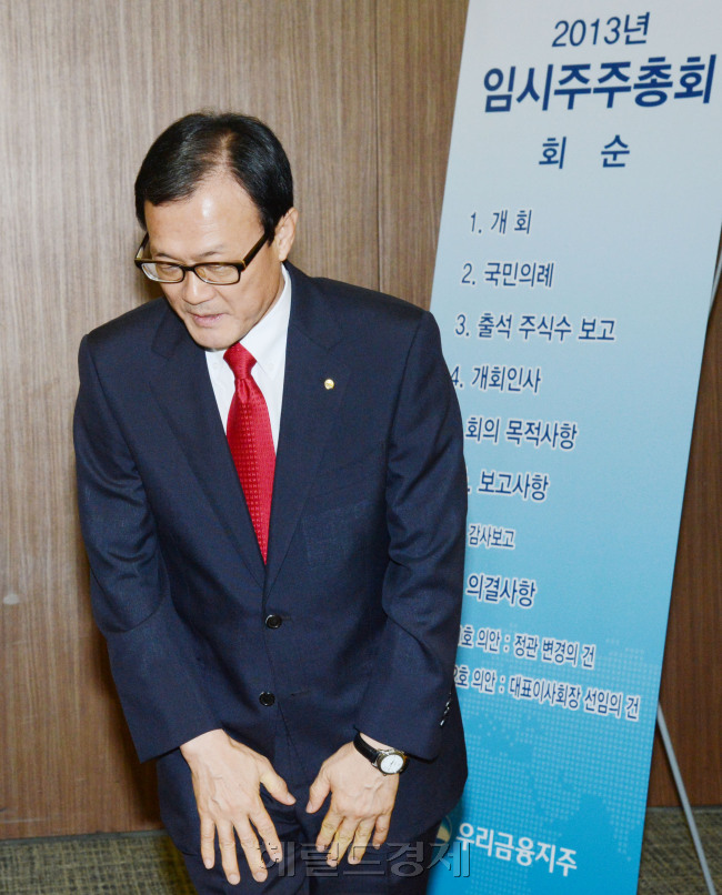 14일 우리은행본점에서 열린 우리금융지주 임시주주총회.새로 우리금융지주회장으로 선임된 이순우 우리은행장이 주주들에게 인사를 하고 있다.<br />정희조 기자/checho@heraldcorp.com 130614
14일 우리은행본점에서 열린 우리금융지주 임시주주총회.새로 우리금융지주회장으로 선임된 이순우 우리은행장이 주주들에게 인사를 하고 있다.
정희조 기자/checho@heraldcorp.com 130614
14일 우리은행 본점에서 열린 우리금융지주 임시주총에서 신임 회장으로 선임된 이순우 우리은행장이 주주들에게 인사를 하고 있다.