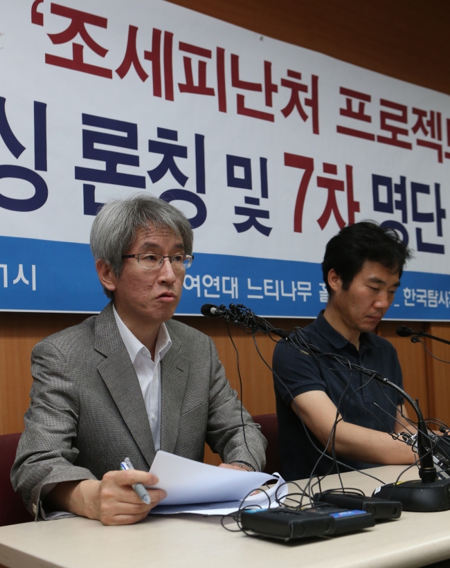 The Korea Center for Investigative Journalism (KCIJ) releases seventh list of people suspected of owning paper companies overseas at the Seoul office on Saturday. (Yonhap News)