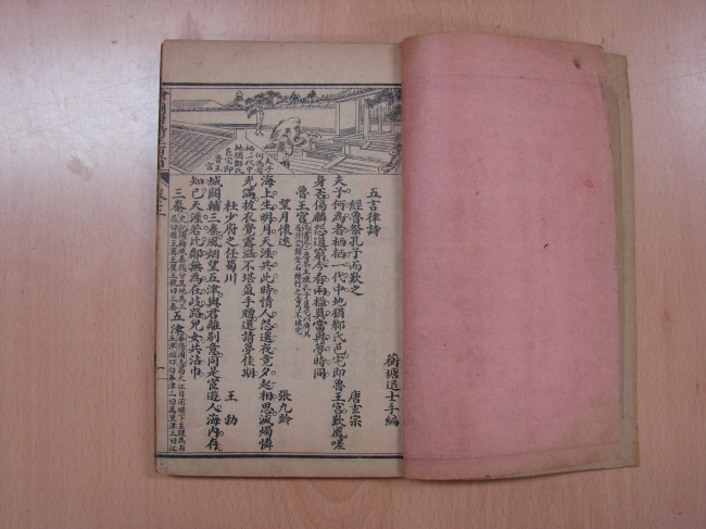 Dangsisambaeksu (300 Poems of Tang Kingdom)