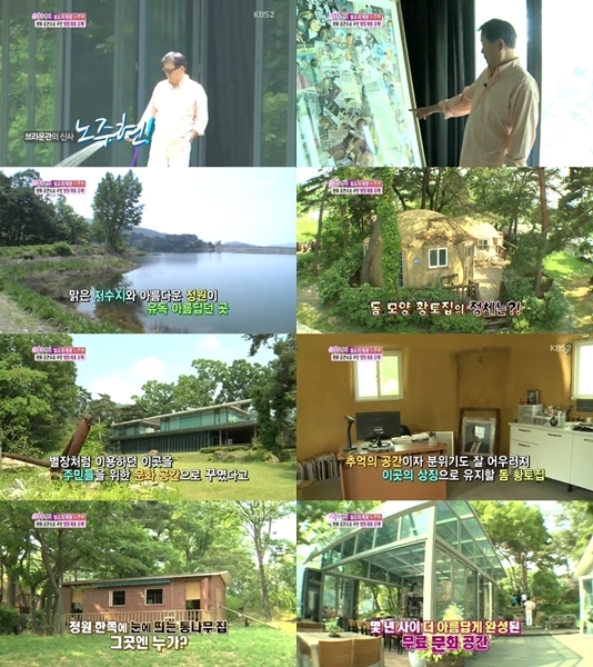 노주현(노운영/탤런트/영화배우/백제예술대학교수/한세대학교교수)
17일 방송된 KBS 2TV ‘여유만만’에서 지역의 문화공간으로 꾸며진 노주현의 별장이 공개돼 눈길을 끌었다.