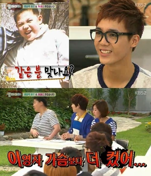 미르(방철용/가수/엠블랙)
지난 16일 방송된 KBS 2TV ‘해피선데이-맘마미아’에 출연한 미르의 어머니는 아들의 과거사진을 공개했다. 사진 속 미르는 현재 모습과 동일 인물이라고 믿기지 않을 만큼 통통한 볼살과 큰 덩치를 자랑해 눈길을 끌었다.