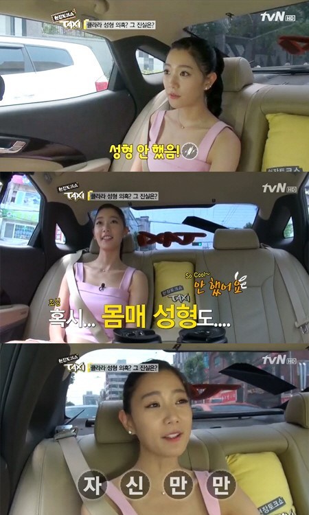 클라라(이성민/탤런트/모델)
배우 클라라가 성형 의혹에 적극 해명했다.