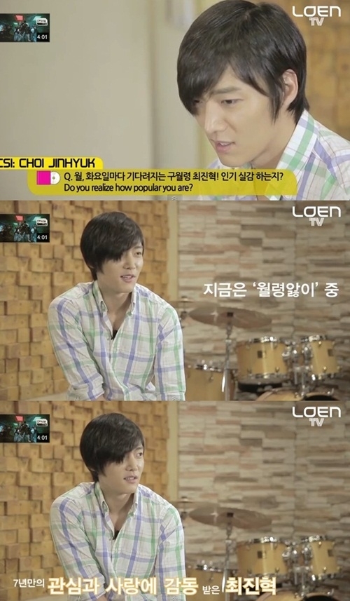 최진혁(김태호/탤런트)
최진혁은 지난 17일 유튜브를 통해 공개된 로엔TV 커밍순 인터뷰(CSI)에서 “월요일 화요일마다 기다려지는 구월령 최진혁이라는 말이 있다. 인기를 실감하냐”는 질문에 “들뜨지 않으려고 노력하고 있다”고 말했다.