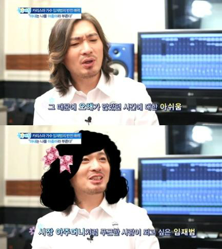 임재범(가수)
18일 방송된 SBS ‘좋은 아침’에 출연한 임재범은 자신을 둘러싸고 있는 오해에 대해 해명했다