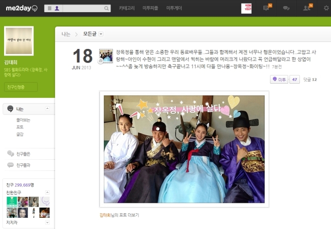 홍수현(좌부터/탤런트/가수),유아인(엄홍식/탤런트/영화배우),김태희(탤런트/영화배우),이상엽(탤런트/영화배우)
배우 김태희가 ‘장옥정, 사랑에 살다(SBS)’의 종영을 앞두고 동료 배우들에게 고마운 마음을 전했다.