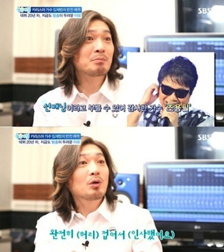 임재범(가수)
가수 임재범이 90도로 굽혀 폴더인사를 한 사실이 화제를 모으고 있다.