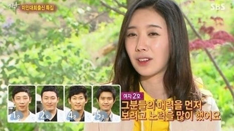 지유(탤런트)
지난 19일 방송된 SBS 예능프로그램 ‘짝’에서는 애정촌 52기의 두번째 이야기가 그려졌다.