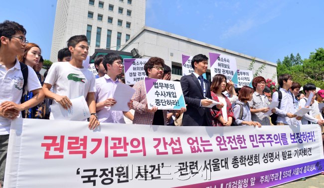 국정원이 정치개입과 관련하여 20일 오전 서울대학교 총학생회가 서울시 서초동 대검찰청앞에서 기자회견을 열어 검찰,경찰에 철저한 수사와 관련자처벌을 요구하는 성명서를 발표하고 있다.<br />이상섭 기자. babtong@heraldcorp.com 2013.06.20
국정원이 정치개입과 관련하여 20일 오전 서울대학교 총학생회가 서울시 서초동 대검찰청앞에서 기자회견을 열어 검찰,경찰에 철저한 수사와 관련자처벌을 요구하는 성명서를 발표하고 있다.
이상섭 기자. babtong@heraldcorp.com 2013.06.20
서울대 총학생회 소속 일부 대학생들이 20일 오전 서울 서초구 대검찰청 앞에서 기자회견을 열고 검찰과 경찰의 철저한 수사와 관련자 처벌을 요구하는 성명서를 발표하고 있다.  이상섭 기자/babtong@heraldcorp.com