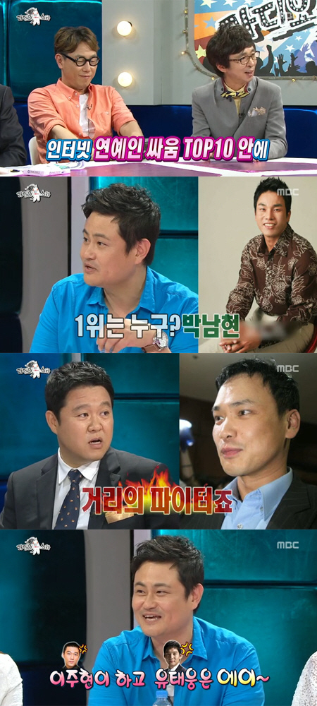 윤종신(좌부터/가수/작곡가),김국진(MC/개그맨),김진수(영화배우),박남현(탤런트/영화배우),김구라(김현동/MC/개그맨)
지난 19일 방송된 MBC ‘황금어장-라디오스타’에는 개그맨 김진수, 배우 최송현, 걸그룹 애프터스쿨의 리지, 나나가 출연해 입담을 과시했다.