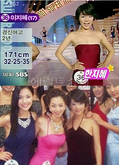 공현주(좌부터/탤런트/플로리스트),한예슬(김예슬이/탤런트/영화배우),한지혜(이지혜/탤런트/영화배우)
최근 한 온라인 커뮤니티에는 ‘한지혜 슈퍼모델 시절’이라는 제목으로 한 장의 사진이 공개됐다. 이 사진은 지난 2001년 열린 슈퍼모델 선발대회 당시 한지혜의 모습을 담고 있다.