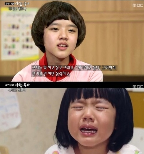 김향기(탤런트/영화배우)
지난 22일 방송된 MBC ‘휴먼다큐 사람이 좋다’에서는 ‘우리도 배우다’라는 주제로 아역배우들에 대한 비하인드 스토리가 공개됐다.
