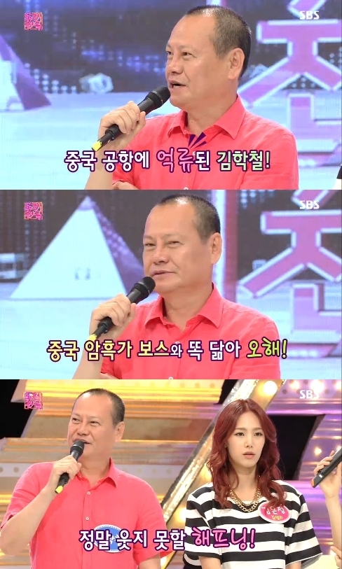 김학철(탤런트/영화배우)
김학철은 23일 방송된 SBS ‘도전 1000곡’에서 너무 무서운 첫 인상으로 인해 다양한 오해를 받았던 경험을 공개했다.