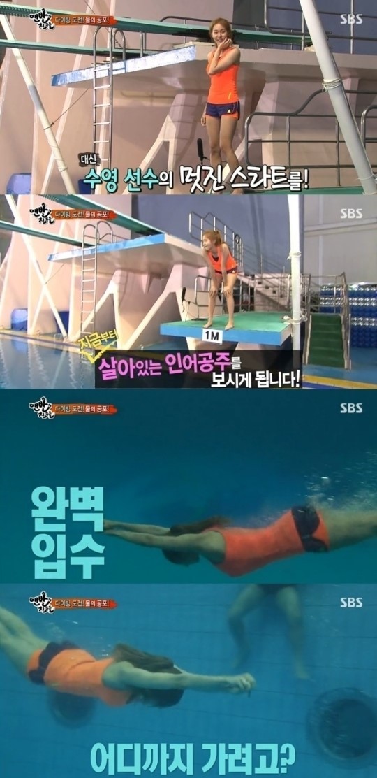 유이(가수/탤런트/애프터스쿨)
23일 방송된 SBS ‘일요일이 좋다-맨발의 친구들’(이하 ‘맨발의 친구들’)에서 멤버들은 1m 다이빙에 도전했다.