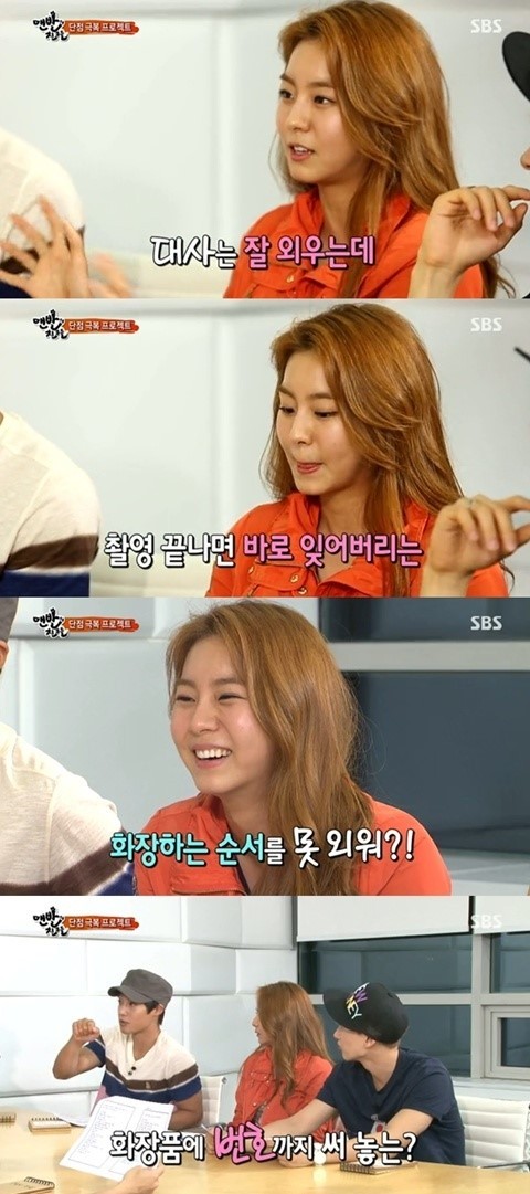 유이(가수/탤런트/애프터스쿨)
23일 방송된 SBS ‘일요일이 좋다-맨발의 친구들(이하 맨친)’에는 멤버들의 단점 극복 프로젝트가 시행됐다. 이날 멤버들은 자신들의 단점을 공개하는 시간을 가졌고 유이는 기억력이 좋지 않음을 고백했다.