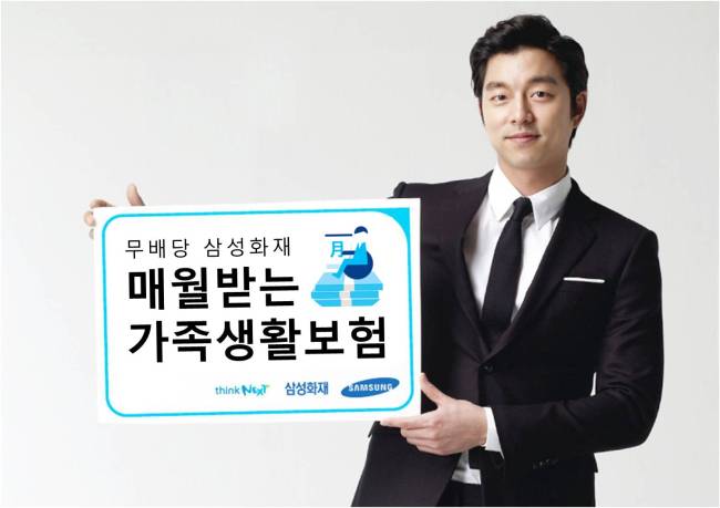 공유(공지철/탤런트/영화배우)
상해나 질병으로 경제활동을 못하게 될 경우 병원 치료비는 물론 생활비가 끊기는 상황을 대비한 ‘매월받는 가족생활보험’이 인기다.