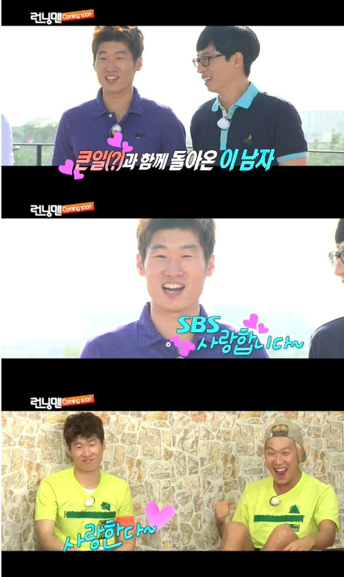 박지성(위부터/축구선수/퀸즈파크레인저스FC),유재석(MC/개그맨),하하(하동훈/가수)
축구선수 박지성(32, QPR)이 여자친구 SBS 김민지(28) 아나운서에 대해 무한한 애정을 드러냈다.