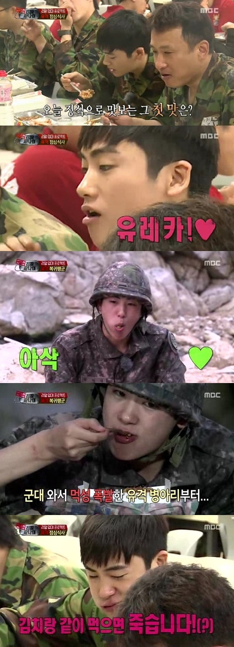 박형식(가수/제국의아이들)
박형식은 6월 23일 방송된 MBC ‘일밤-진짜 사나이’를 통해 맛다시 군용식량 등 다양한 군대 음식을 섭렵하며 행복함을 금치 못했다.