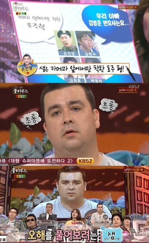 샘해밍턴(SamHammington/개그맨)
가수 겸 배우 손진영이 샘 해밍턴의 실체를 폭로해 화제를 모으고 있다.