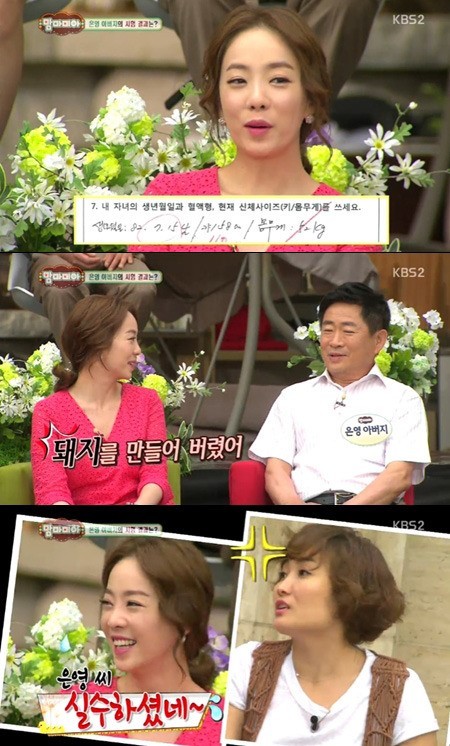 박은영(위부터/아나운서),박경림(MC)
박은영 아나운서가 몸무게 망언으로 눈길을 끌었다.