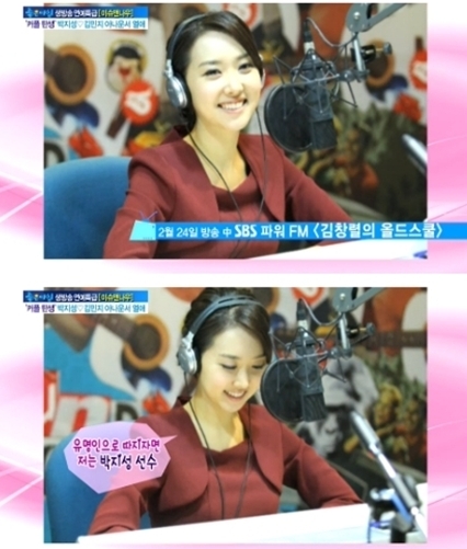 김민지(아나운서)
박지성의 피앙세 김민지 아나운서의 과거 발언이 화제를 모으고 있다.
