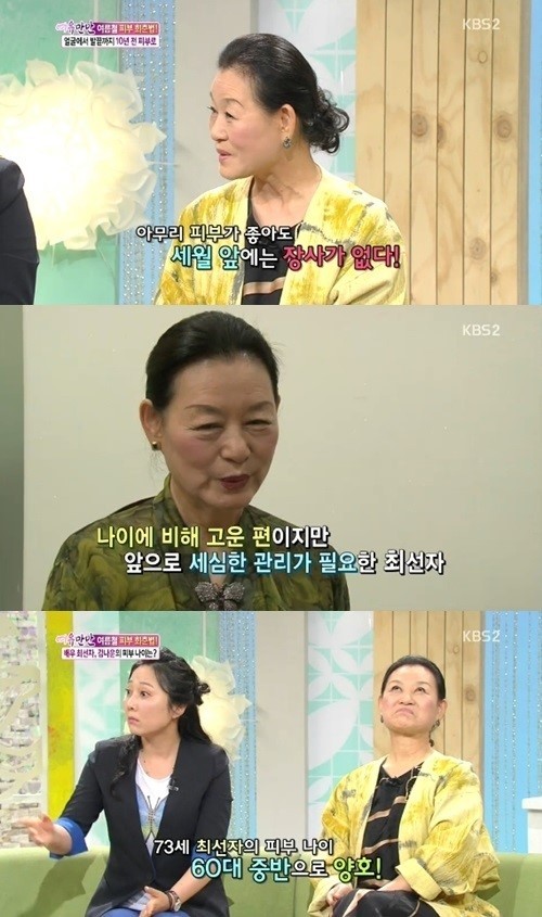 최선자(탤런트/영화배우)
최선자는 24일 오전 방송된 KBS 2TV ‘여유만만’에 김나운과 함께 출연, 여름철 피부 회춘법을 배웠다.