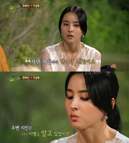 한혜진(탤런트/영화배우)