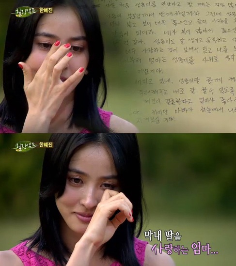한혜진(탤런트/영화배우)
24일 방송된 SBS ‘힐링캠프, 기쁘지 아니한가’가 2주년 특집에서는 안방마님 한혜진이 게스트로 출연해 이목을 집중시켰다.