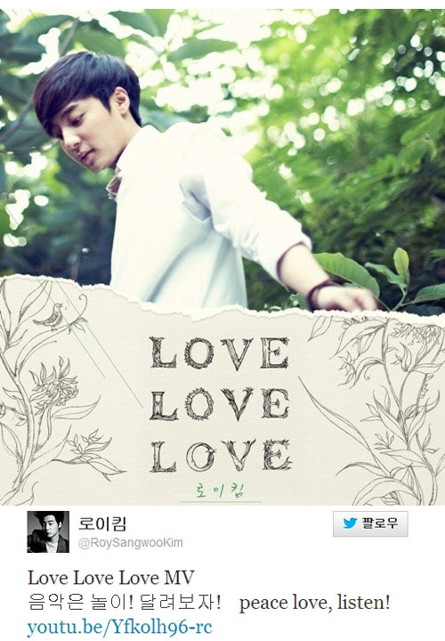 로이킴(김상우/가수)
가수 로이킴이 25일 정오 데뷔 첫 정규 앨범 ‘러브러브러브(Love Love Love)’를 발표한 가운데 소감을 전했다.