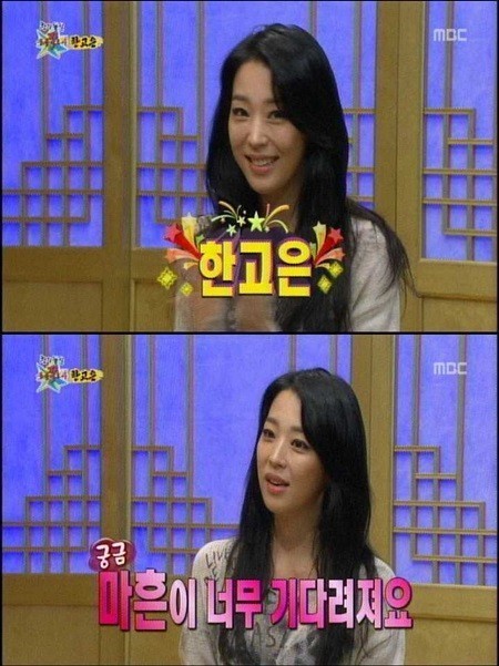 한고은(탤런트/영화배우)
배우 한고은 열애설이 불거진 가운데 과거 ‘무릎팍 도사’에서 했던 발언이 화제다.