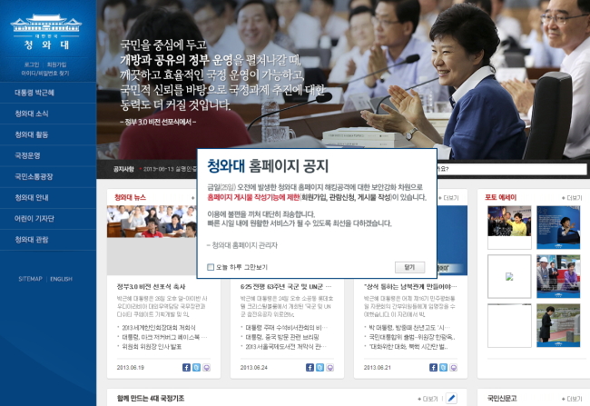 Restored Cheong Wae Dae homepage is shown in this photo. It was normalized Tuesday afternoon after it came under attack by unidentified hackers earlier in the day.