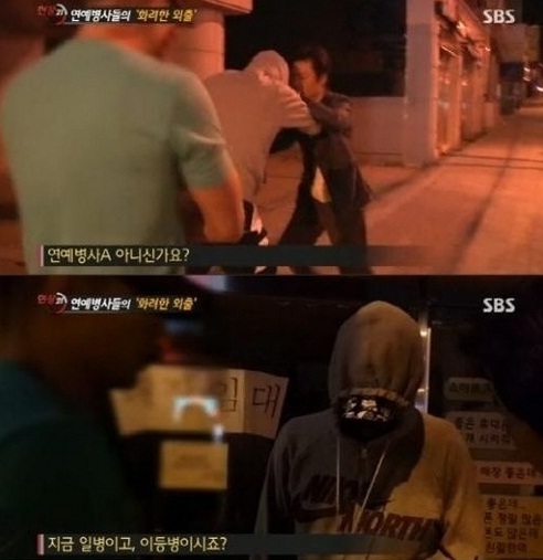 A screen grab from "Hyeonjang 21" (SBS)