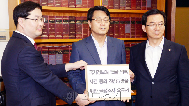 새누리당 윤상현, 민주당 정성호 원내 수석 부대표는 새누리당 의원 154명, 민주당 의원 127명 전원이 서명한  '국가정보원 댓글 의혹 사건 등의 진상규명을 위한 국정조사 요구서'를 함께 국회에 제출하고 있다. 박현구 기자phko@heraldcorp.com
새누리당 윤상현, 민주당 정성호 원내 수석 부대표는 새누리당 의원 154명, 민주당 의원 127명 전원이 서명한  '국가정보원 댓글 의혹 사건 등의 진상규명을 위한 국정조사 요구서'를 함께 국회에 제출하고 있다. 박현구 기자phko@heraldcorp.com
윤상현(새누리당ㆍ가운데), 정성호(민주당·오른쪽) 양당 원내 수석부대표가 새누리당 의원 154명, 민주당 의원 127명 전원이 서명한 ‘국가정보원 댓글 의혹 사건 등의 진상 규명을 위한 국정조사 요구서’를 함께 국회에 제출하고 있다.  박현구 기자/ phko@