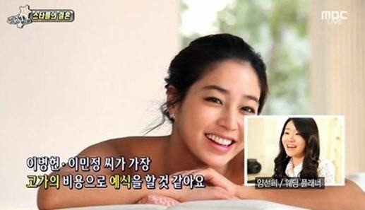 이민정(탤런트)
MBC ‘섹션TV 연예통신’ 30일 방송에서는 결혼을 앞둔 이병헌 이민정 커플의 결혼식 비용을 예상해 시청자들의 눈길을 끌었다.