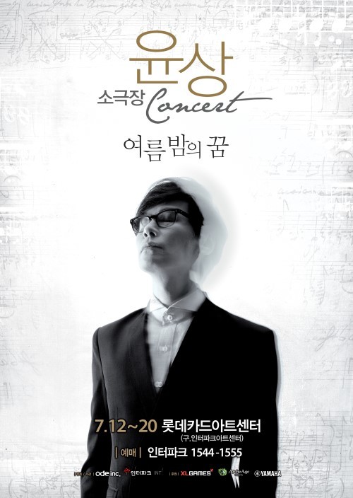 윤상(이윤상/작곡가/가수)
싱어송라이터 윤상이 서울 합정동 롯데카드아트센터에서 ‘여름 밤의 꿈’이란 타이틀로 소극장 콘서트를 벌인다.