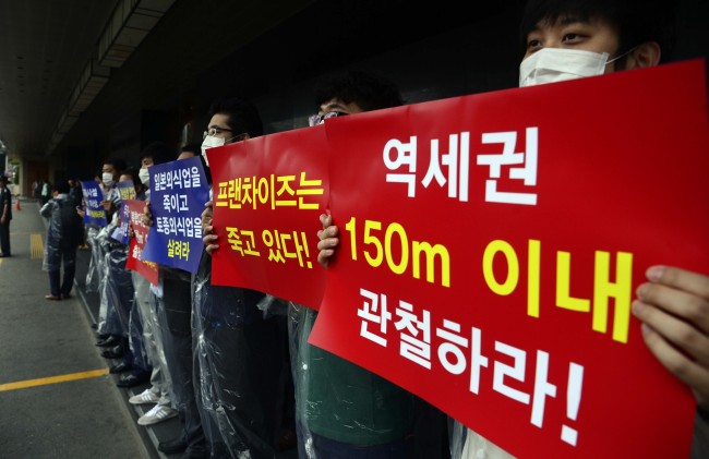 27일 오전 서울 팔레스호텔에서  '2012년 동반성장지수'와 음식점업 세부기준안 등 '중소기업 적합업종 지정안에 관한 제23차 동반성장위원회 전체회의가 열린 가운데 한국프랜차이즈협회 회원 100여명이 음식점업 적합업종 세부기준안에 반발 항의시위를 펼치고 있다. 박해묵 기자/mook@heraldcorp.com
27일 오전 서울 팔레스호텔에서  '2012년 동반성장지수'와 음식점업 세부기준안 등 '중소기업 적합업종 지정안에 관한 제23차 동반성장위원회 전체회의가 열린 가운데 한국프랜차이즈협회 회원 100여명이 음식점업 적합업종 세부기준안에 반발 항의시위를 펼치고 있다. 박해묵 기자/mook@heraldcorp.com