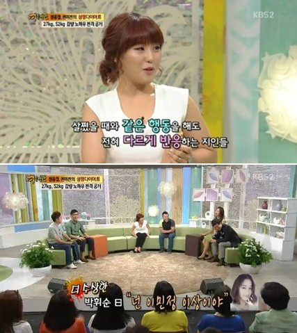 권미진(개그우먼)
개그우먼 권미진(25)이 다이어트 후 달라진 남자들의 반응에 대해 밝혔다.