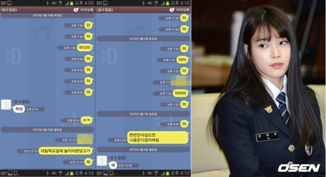 아이유(이지은/가수)
가수 아이유 남매의 카톡 대화 내용이 공개돼 화제다.