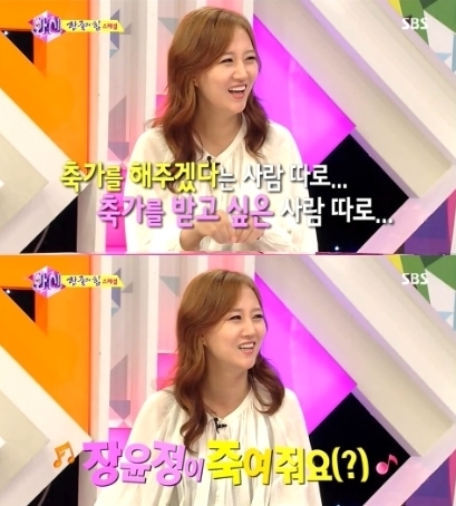 장윤정(가수)
2일 방송된 SBS ‘화신, 마음을 지배하는 자(MC 신동엽 김구라 김희선 봉태규, 이하 화신)’에 출연한 장윤정은 축가를 누가 부르냐는 물음에 “축가를 자청한 사람과 내가 원하는 사람이 달라서 조금 조심스럽다”며 소속사 후배 윙크 아니냐는 말에 웃음을 터트렸다.