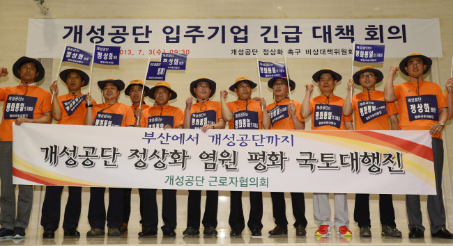 A group of workers at companies with factories in the Gaeseong industrial complex in North Korea attends a launching ceremony in Seoul on Wednesday to walk from Busan to Gaeseong as part of their campaign to call for the normalization of the suspended industrial park that has been closed due to inter-Korean tension.   Park Hae-mook/The Korea Herald