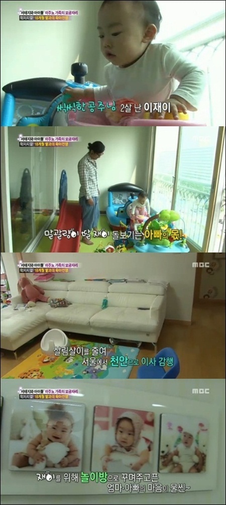 이주노(이상우/가수/연예기획자)
이주노는 3일 방송된 MBC ‘기분 좋은 날’에서 23세 연하의 아내 박미리 씨와 19개월 된 딸 이재이 양을 소개했다.