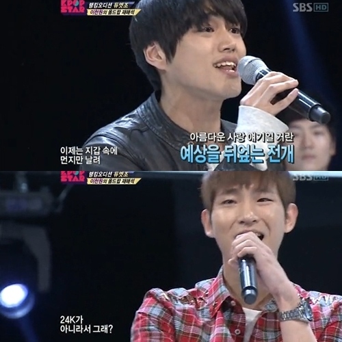 김효빈(위부터/가수/이천원),김일도(가수/이천원)
SBS K팝스타 시즌2에 출연했던 이천원이 전속 계약을 체결했다.