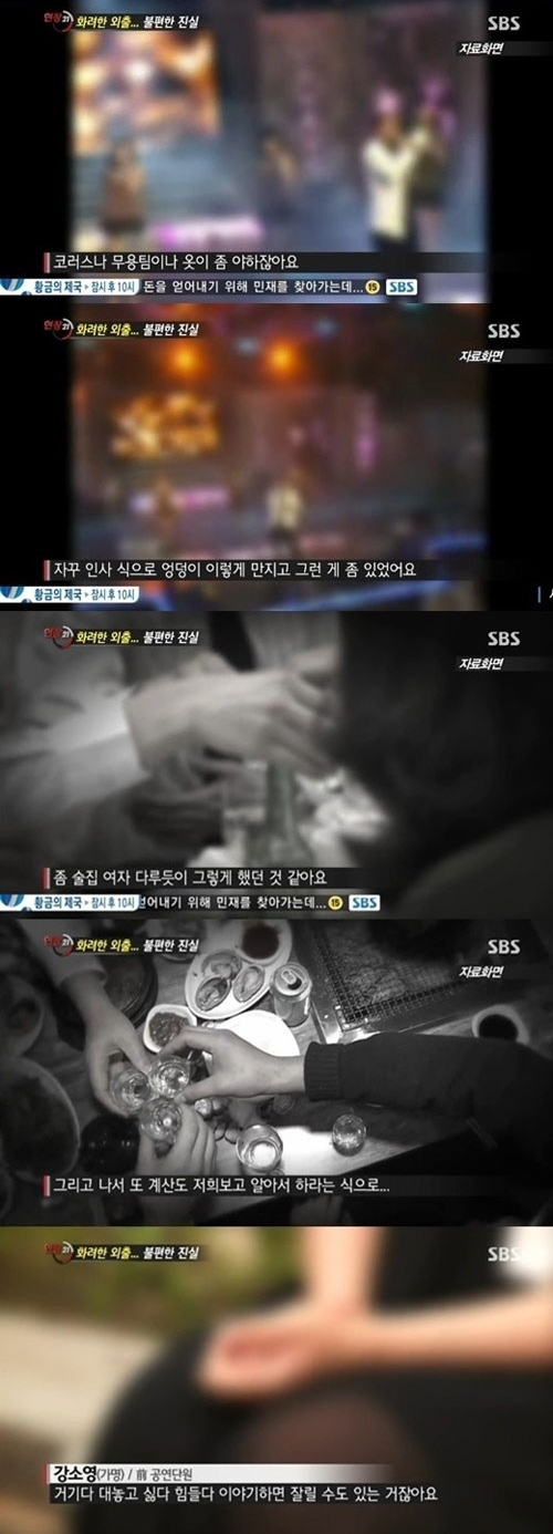 [사진=SBS]