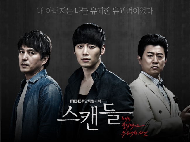 조재현(좌부터/영화배우/교수),김재원(탤런트/영화배우),박상민(영화배우/탤런트)
#1. 1988년 올림픽을 앞둔 서울, 국내 굴지의 건설사가 세워올린 대형상가 건물이 와르르 주저앉았다. 요란한 소리와 함께 무너져내린 자리엔 건물의 잔해와 잿더미만 쌓였다. 파묻혀버린 한 아이의 시신과 함께다.