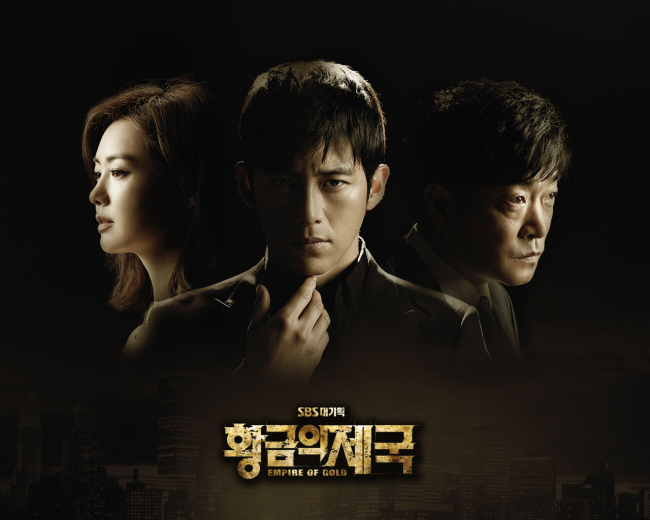 이요원(좌부터/영화배우/탤런트),고수(탤런트/영화배우),손현주(탤런트/영화배우)
#1. 1988년 올림픽을 앞둔 서울, 국내 굴지의 건설사가 세워올린 대형상가 건물이 와르르 주저앉았다. 요란한 소리와 함께 무너져내린 자리엔 건물의 잔해와 잿더미만 쌓였다.