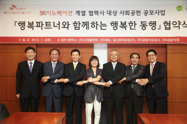 SK이노베이션은 5일 서울 종로구 서린동 사옥에서 SK그룹 동반성장위원회 위원인 차화엽(왼쪽 세 번째) SK종합화학 사장과 원치민(네 번째) 기아대책 상임이사를 비롯해 공모전에서 뽑힌 5개 협력사 대표 등이 참석한 가운데 사회공헌 공모사업 협약식을 열었다.